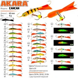 Балансир Akara Cancan 40, 6 г