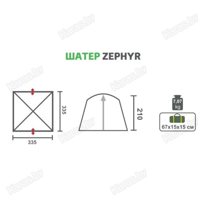 Шатер Helios Zephyr 3.3x3.3 м