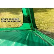 Палатка-шатер автоматическая Лотос 5 Опен Эйр М (модульная)