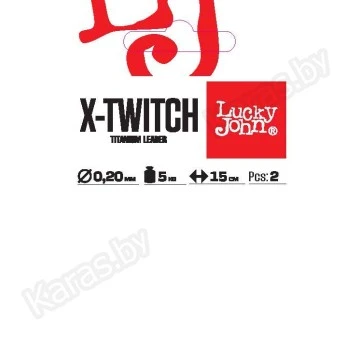 Титановые поводки Lucky John X-TWITCH LJP7310 оснащённые вертлюгом и застёжкой (2 шт.) Ø 0.3 мм