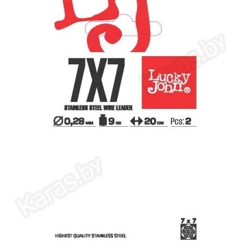 Стальные поводки Lucky John 7x7 SSW AFW LJP6109 оснащённые вертлюгом и застёжкой (2 шт.) Ø 0.28 мм