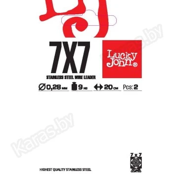Стальные поводки Lucky John 7x7 SSW AFW LJP6209 оснащённые вертлюгом и застёжкой (2 шт.) Ø 0.28 мм