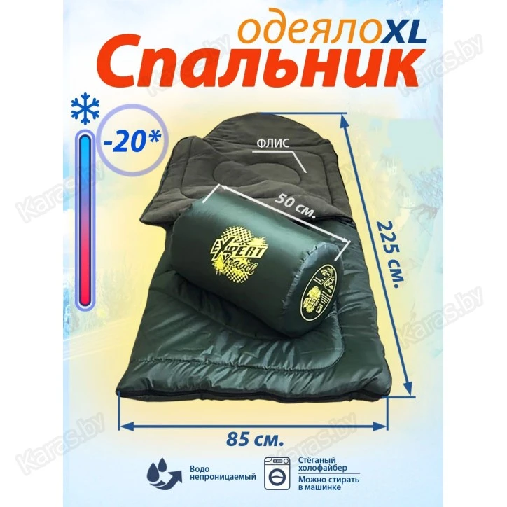 Спальный мешок Mednovtex Expert Travel 225x85 с подголовником (-20°C, на флисе)