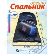 Спальный мешок Mednovtex Extreme Travel 250x97 с подголовником (-20°C, на флисе)