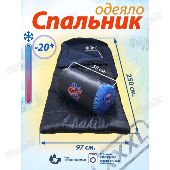 Спальный мешок Mednovtex Extreme Travel 250x97 с подголовником (-20°C, на флисе)