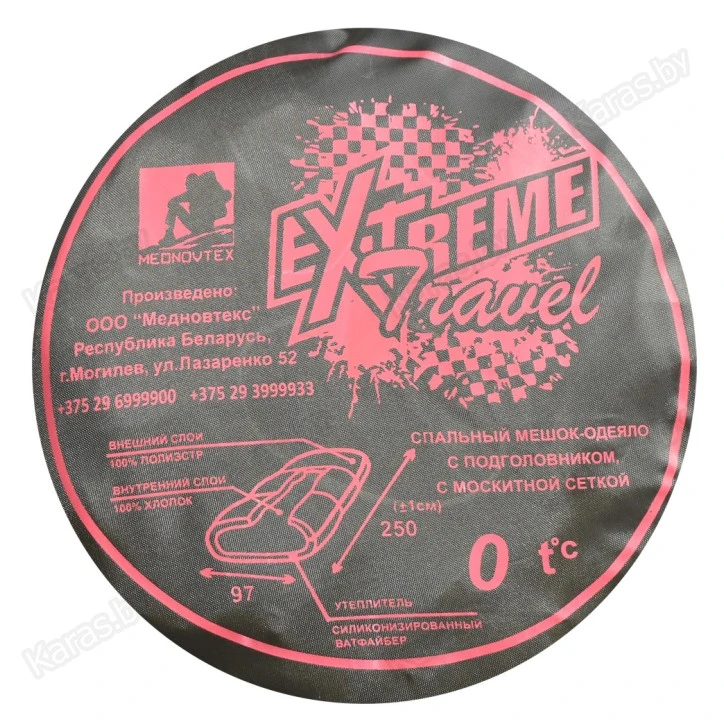 Спальный мешок Mednovtex Extreme Travel 250x97 с подголовником и москитной сеткой (0°C)