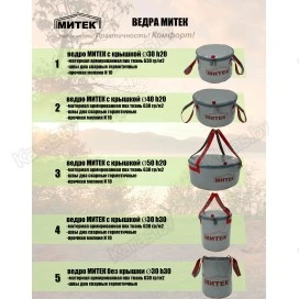 Ведро Митек с крышкой 25 л (40x20 см)