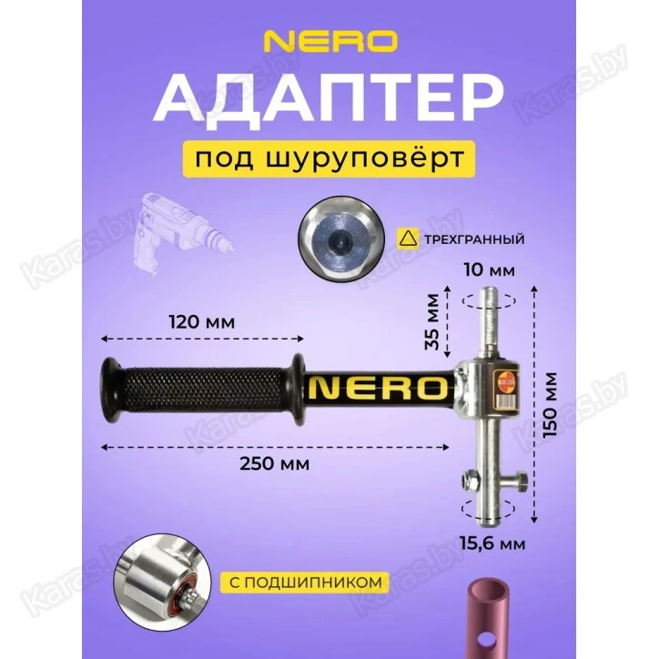 Адаптер под шуруповерт с подшипниками Nero Стандарт А04