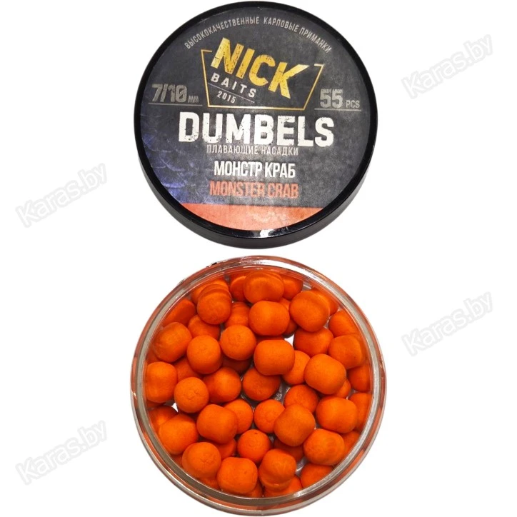 Бойлы Nick Baits Dumbels 7/10 мм (Монстр краб)