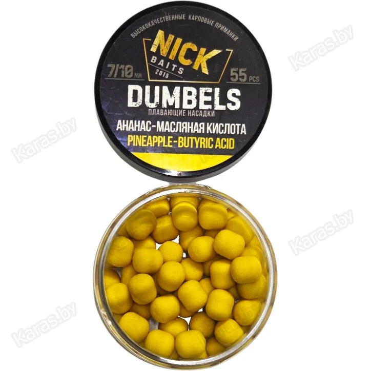 Бойлы Nick Baits Dumbels 7/10 мм (Ананас-Масляная кислота)