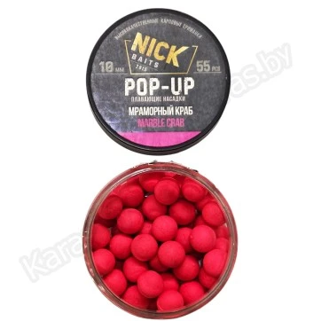 Бойлы Nick Baits Pop-Up 10 мм (Мраморный краб)
