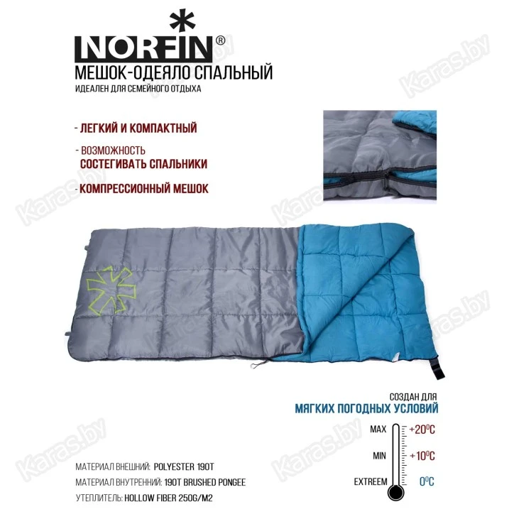 Спальный мешок Norfin Alpine Comfort 250 R (0°С)