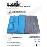 Спальный мешок двухместный Norfin Alpine Comfort Double 250 (0°С)