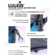 Спальный мешок двухместный Norfin Alpine Comfort Double 250 (0°С)