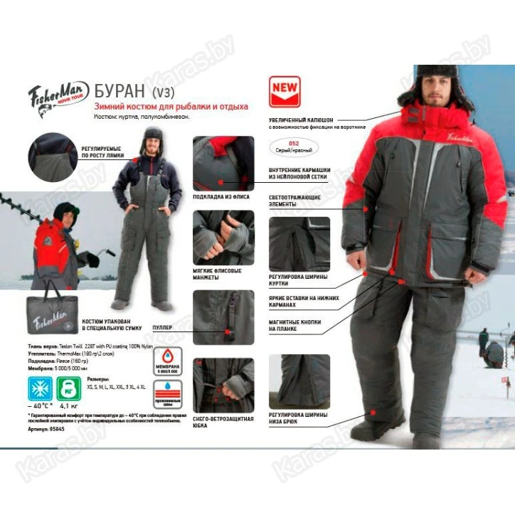 Костюм зимний Nova Tour Буран "V3"