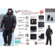 Костюм зимний Nova Tour Салмон "V2"