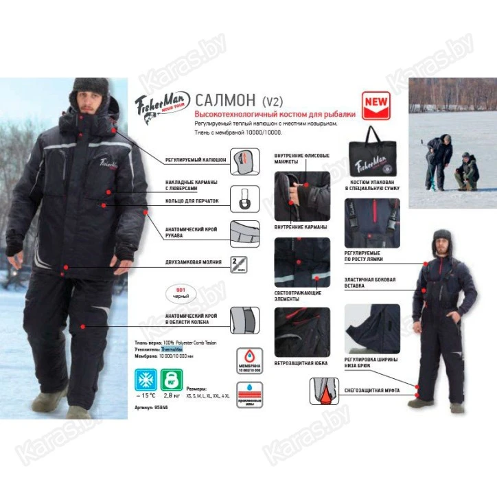 Костюм зимний Nova Tour Салмон "V2"