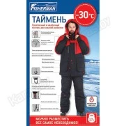 Костюм зимний Nova Tour Таймень
