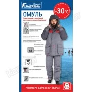 Костюм зимний Nova Tour Омуль (-30°С)