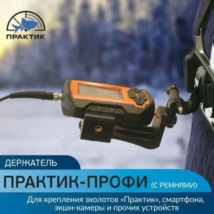Держатель Практик-Профи (с ремнями) нагрудный регулируемый