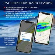 Эхолот Практик 8 Маяк