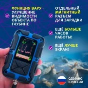 Эхолот Практик 8 Pro Wi-Fi