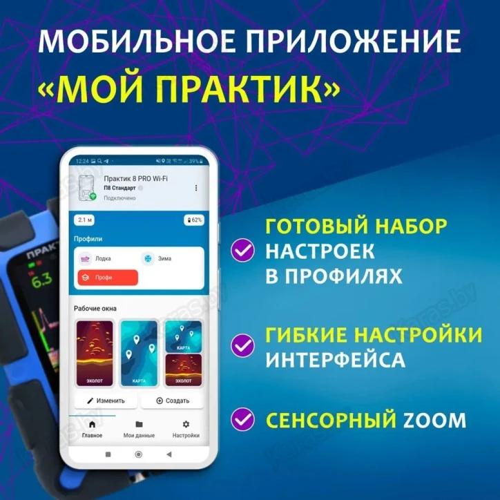 Эхолот Практик 8 Pro Wi-Fi