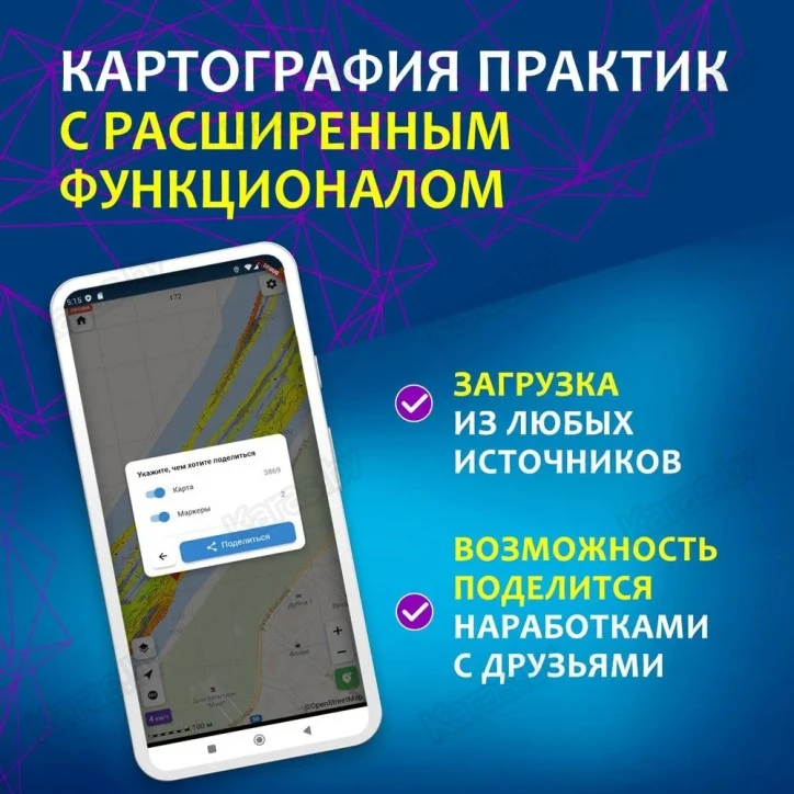 Эхолот Практик 8 Pro Wi-Fi