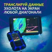 Эхолот Практик 8 Pro Wi-Fi