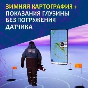 Эхолот Практик 8 Pro Wi-Fi