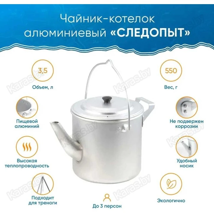 Чайник-котелок Следопыт 3.5 л PF-CWS-P113