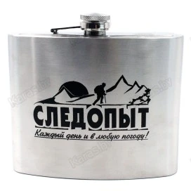 Фляжка Следопыт 900мл (PF-BD-F06)