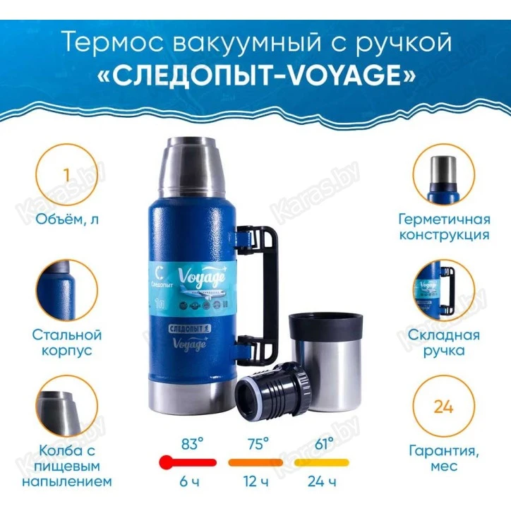 Термос Следопыт Voyage с ручкой 1.0 л (PF-TM-17)