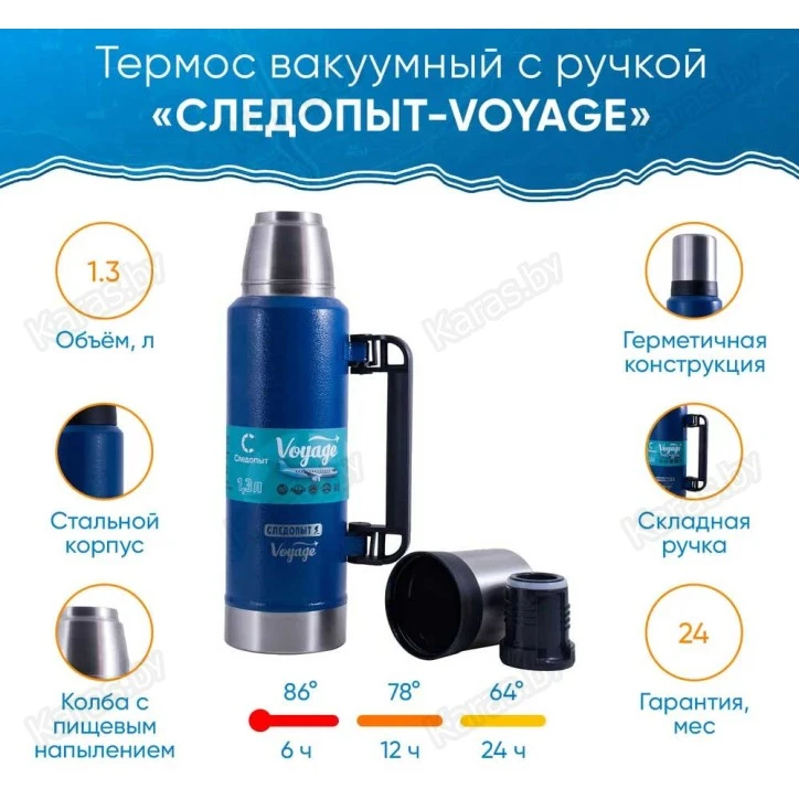 Термос Следопыт Voyage с ручкой 1.3 л (PF-TM-18)