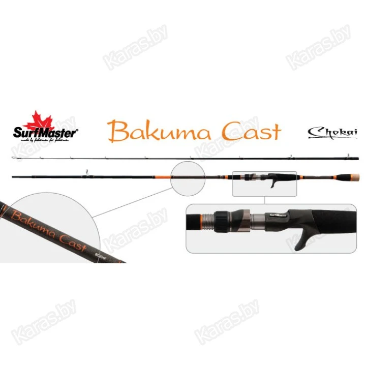 Спиннинг Surf Master Bakuma Cast HF 198, углеволокно. штеккерный. 1.98 м. тест: 14-42 гр. 170 г