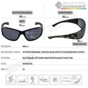 Очки поляризационные Tagrider N01-2 Gray в чехле
