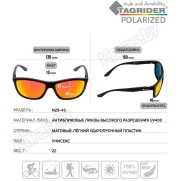Очки поляризационные Tagrider N29-45 Gold Red Mirror в чехле