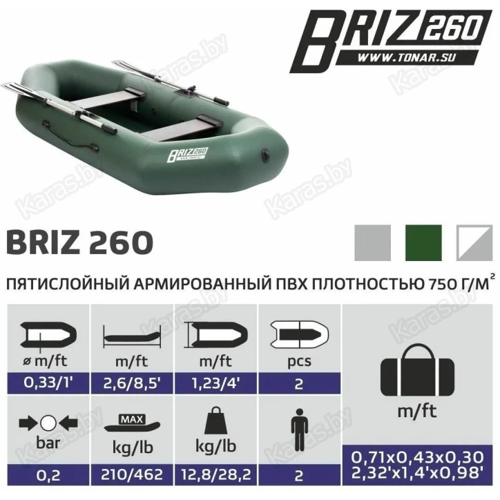 Надувная 2-местная ПВХ лодка Тонар Бриз 260 (без настила, зеленая)