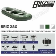 Надувная 2-местная ПВХ лодка Тонар Бриз 280 (без настила, зеленая)