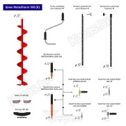 Шнек для мотобура Motoshtorm 180 (R)