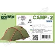Туристическая палатка Tramp Lite Camp 2 V2