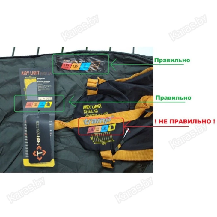 Спальный мешок Tramp Airy Light Regular (-5°С) (левый) TRS-056R