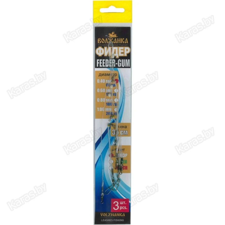 Набор для фидера Volzhanka Feeder-Gum до 60г, 3шт