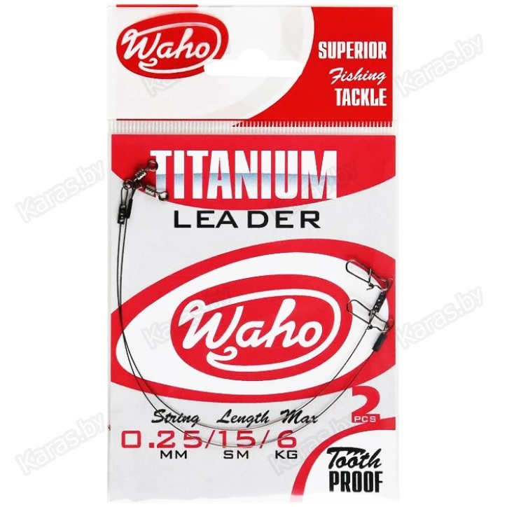 Титановые поводки Waho Titanium Leader, тест: 6 кг (2 шт.)