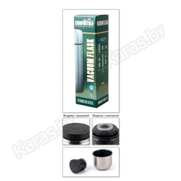 Термос 0.5 л COMFORTIKA Fisher 50