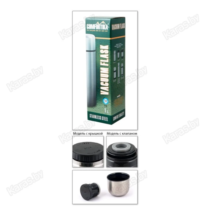 Термос 0.5 л COMFORTIKA Fisher 50