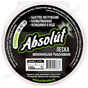 Леска монофильная Absolut 100 м