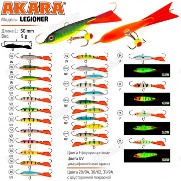 Балансир Akara Legioner 50, 9 г