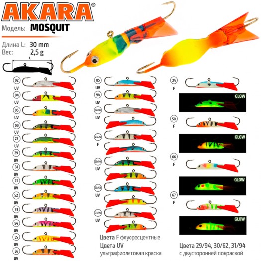 Балансир Akara Mosquit 30, 2.5 г