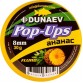 Бойлы Dunaev Pop-Up Ананас 8 мм, 30 г